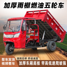 送半封闭豪华雨棚半棚燃油三轮摩托车三轮车跨境家用农用全新