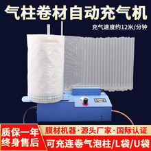 快递打包气柱袋防震包装袋电动打气筒气泡柱自动充气机气柱充气泵