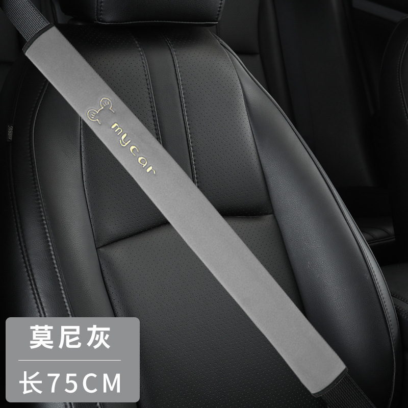 四季自動車シートベルト防護カバー通用肩保護カバー延長版大型トラックタクシー防磨服コンドーム|undefined