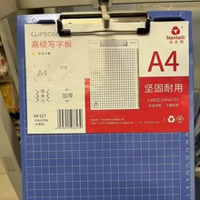 南泰利文件夹a4书写夹板 NF-327板夹加厚写字垫板夹
