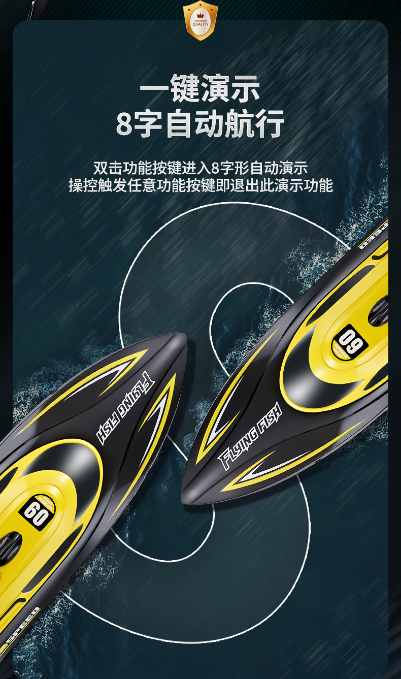 812遥控船_09.jpg