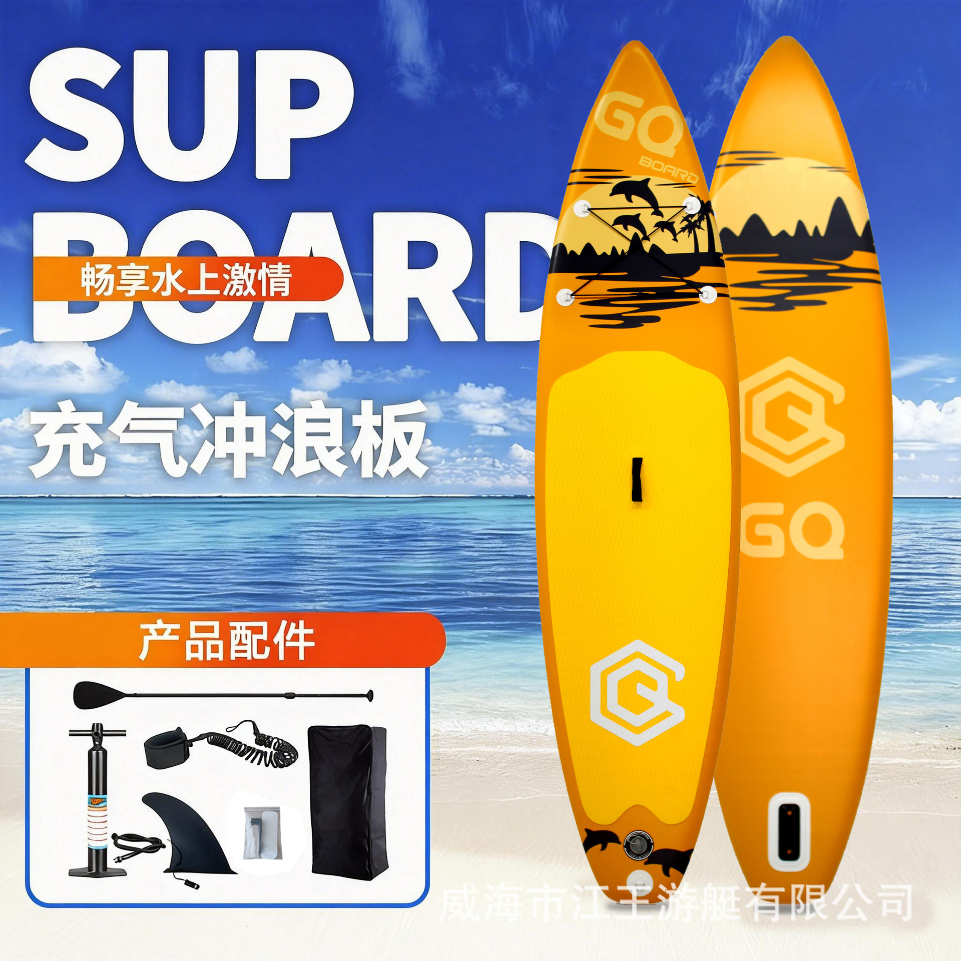 GQ Inflatable SUP Board for Beginners, Stand Up Paddle Board Surfboard