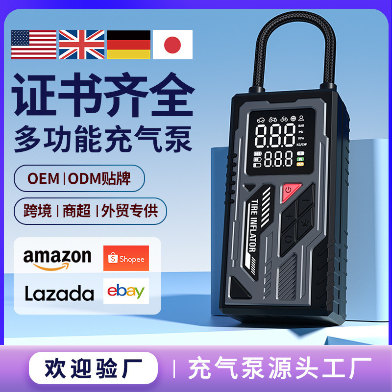 Car Air Pump, Portable Electric Air Pump, Multi-Function Power Bank, Digital Display Tire Pressure, Car Tire Air Pump