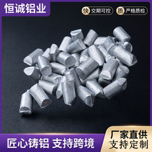 跨境出口炼钢脱氧铝粒高纯度低杂质铝颗粒钢厂用 多规格脱氧铝粒
