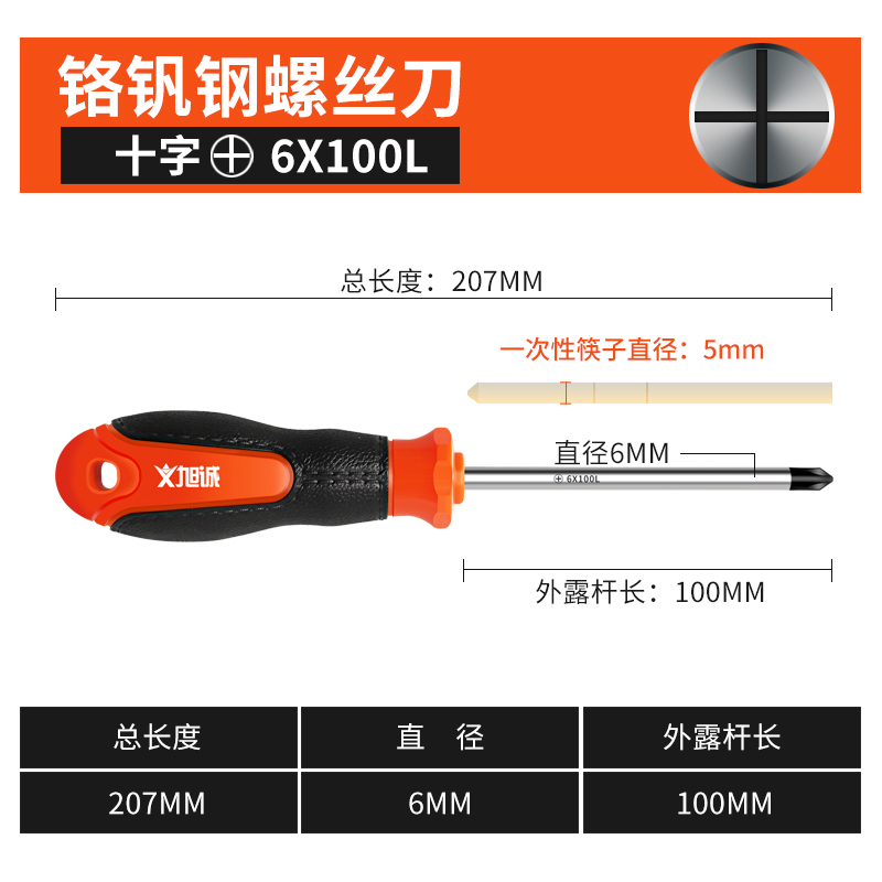 Juego de destornillador Cruz pequeña herramienta multifunción de una palabra combinación de destornillador de varilla larga de grado industrial reparación y desmontaje