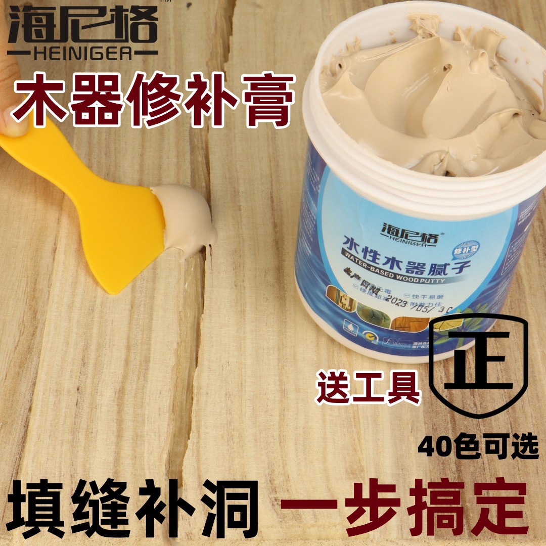 实木修补膏木工补土家具破损腻子填缝剂木门框补洞胶泥黄荣幸