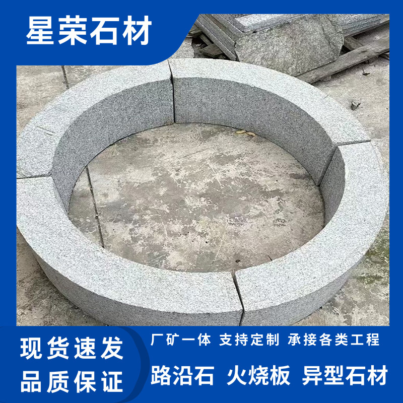 树坑石市政工程路沿石树空石道路树围石公园树池花岗岩树坑石石材