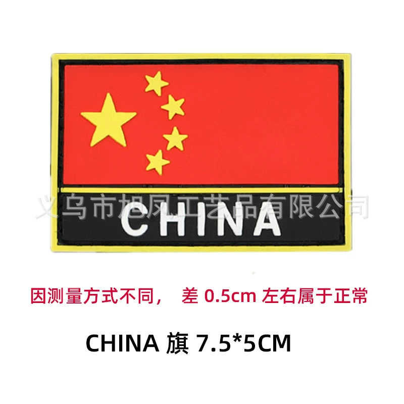 В наличии Открытый военный Вентилятор крюк и петля рюкзак КИТАЙ флаг личность моральный дух глава производители пвх повязка оптом