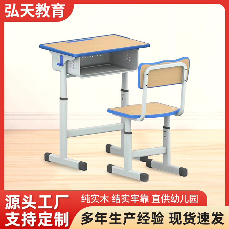 Liftable Steel-Wood School Desks and Chairs Set Training Class Tutoring Class Children's Study Table Primary and Secondary School Students' Desks and Chairs Liftable Steel-Wood School Desks and Chairs Set Training Class Tutoring Class Children's Study Table Primary and Secondary School Students' Desks and Chairs