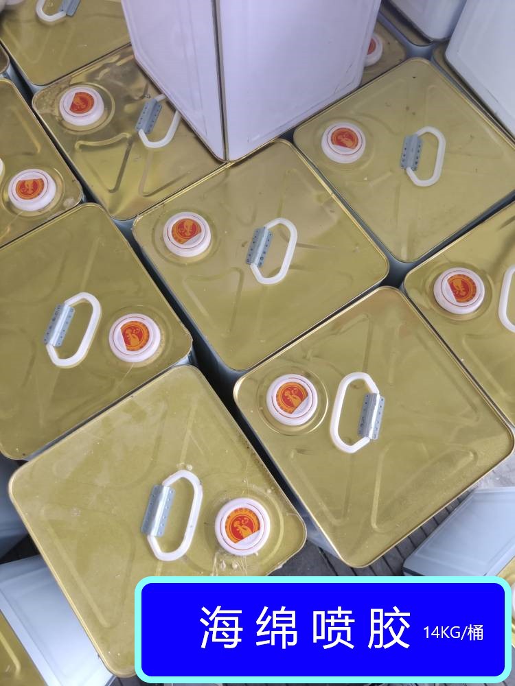 永铭好少年白色透明珍珠棉泡棉动漫卡通服用水性喷胶 粘性强味低