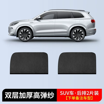 Automobile anti-insect net – Car anti-mosquito screen window - suv-car-rear-door-2-pieces-double-layer-thickened-high-elastic-yarn