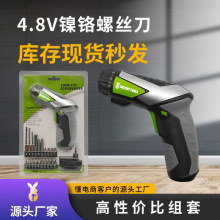家用電器維修電動螺絲刀 拆卸起擰多功能螺絲刀家具安裝螺絲批套