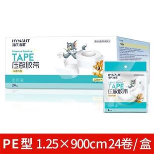 Haishi hainuo PE tape pressure-sensitive tape independent packaging hainuo medical tape patch transparent breathable pe type