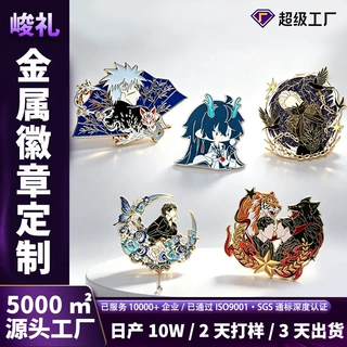 卡通动漫形象金属徽章珐琅烤漆工艺二次元胸针订制锌合金徽章定做