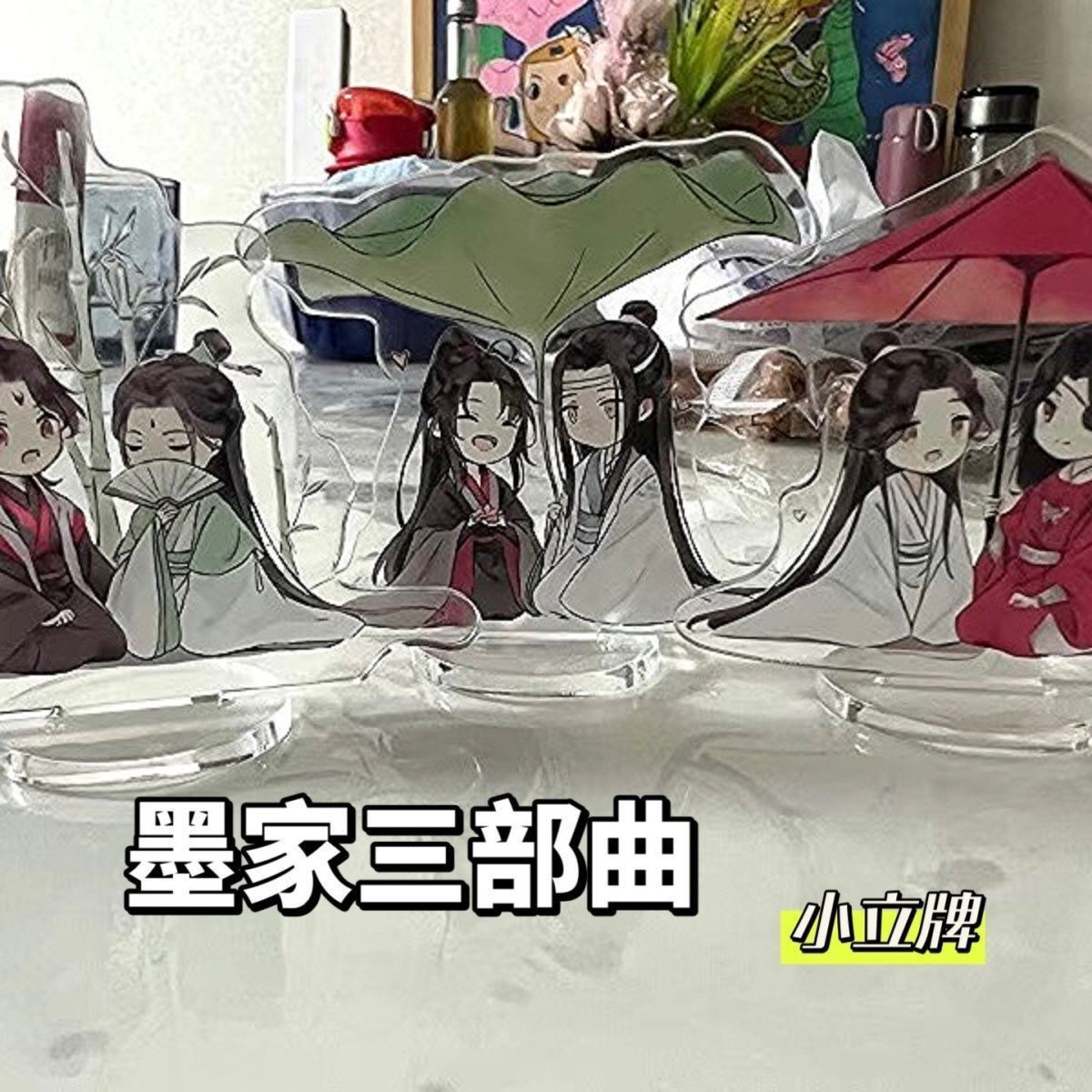 Mo Family Trilogy Small Standee Figure, Mo Dao Zu Shi, the Villain's Redemption, Mo Family Three Treasures, Desktop Student Decoration