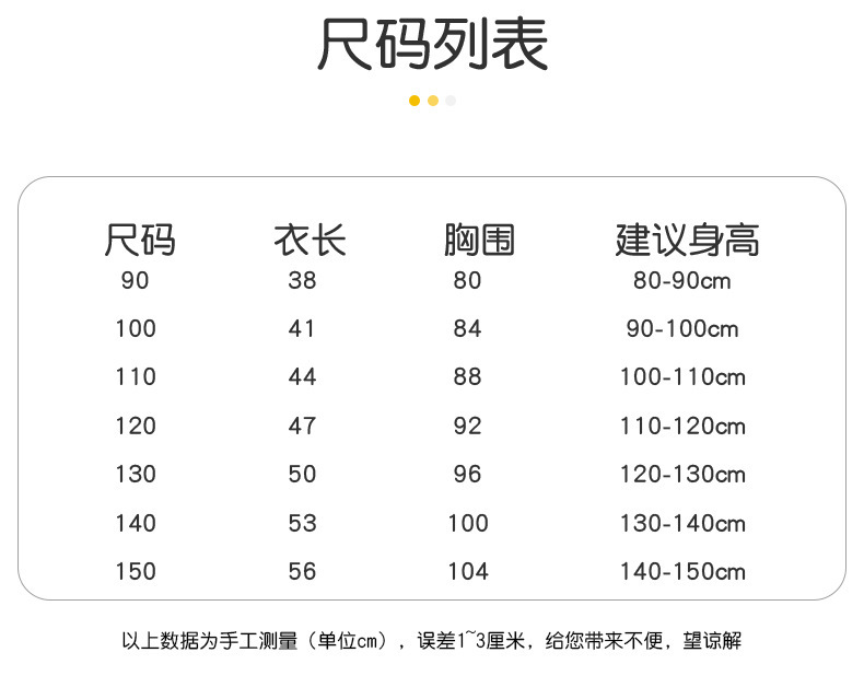 童装衣服详情页_06