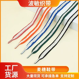 鞋带;绳子类;松紧带