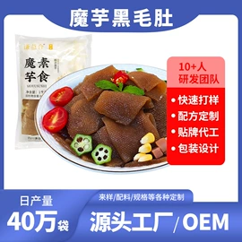 其他方便食品;火锅食材;素肉