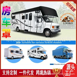 跨境房车罩210D露营房车篷布防护车罩汽车防水防尘牛津布遮阳车罩
