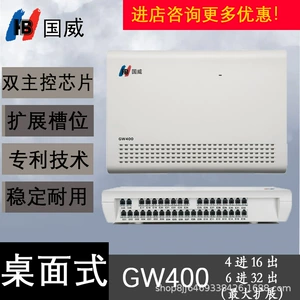 国威 Телефонный коммутатор с программным управлением GW400, 4 входа и 16 выходов, небольшое внутреннее расширение распределительного щита, предназначенное для корпоративной связи