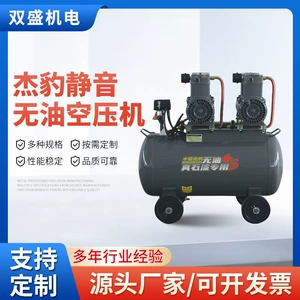 Jiebao Səssiz Yağsız Hava Kompressoru, Ağac Emalı üçün Kiçik Kompressor