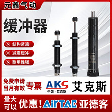 亚德客型液压油压缓冲器 油压减震稳速器防撞阻尼机械手配件