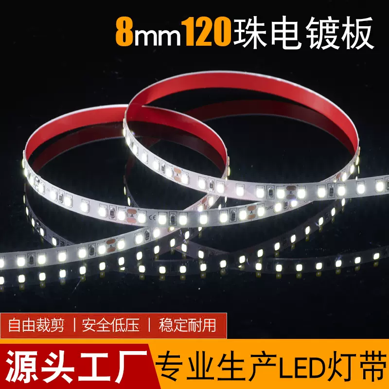 led灯带超亮客厅吊顶线条灯24V自粘全光谱氛围低压led灯条柔光