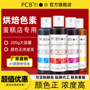 PCB��ʳ��ˮ����ɫ�ش�ƿ�決�����ѻ�ɫ�ؼtɫ�����S�����Sɫ��