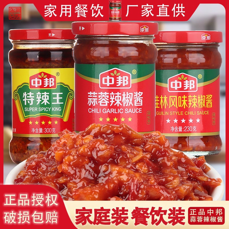 中邦蒜蓉辣椒酱广东肠粉汤粉潮汕产桂林香辣下饭火锅蘸酱拌面酱