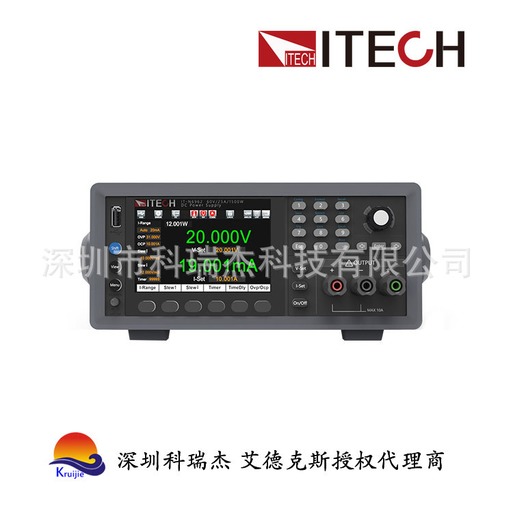 艾德克斯直流电源 IT-N6900系列 可编程直流电源 深圳科瑞杰