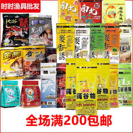 南北鱼饵金鲫银鲫金鲮鱼纯谷诱野战鲮麦香诱纯谷物大霸尖山酸酵鲢