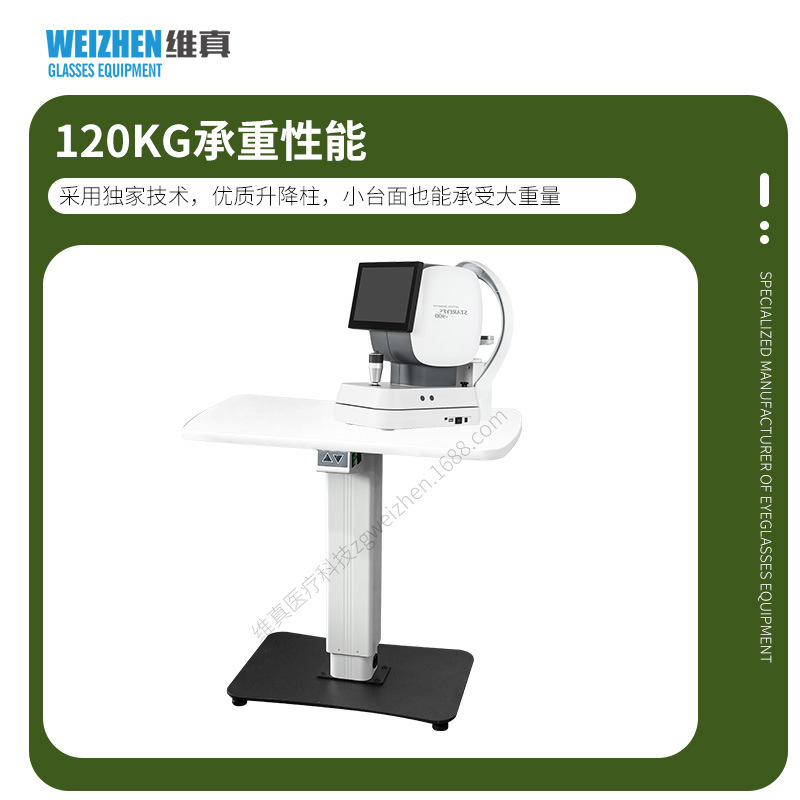 Weizhen optometría equipo WZ-50 optometría eléctrica mesa de elevación equipo optometría instrumento mesa de trabajo gafas tienda mesa de Optometría