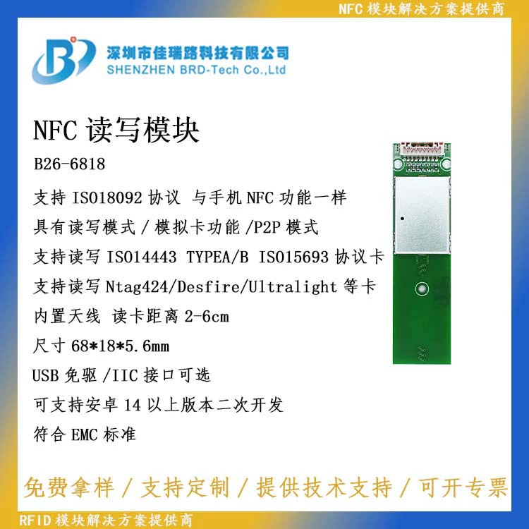 Модуль PN7160 с интерфейсом IIC, NFC-модуль, совместимый с мобильными телефонами, поддерживающий имитацию NFC-карт и P2P-связь, совместимый с разработкой на Android.