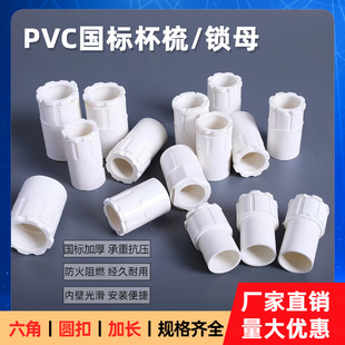PVC 16 20 25 3�� 4�� ����늾��������iĸ�׺кнӼӺ���ȼ����