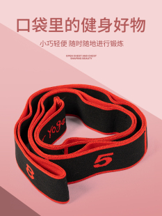 Digital Tension Band Latin Ballet Yoga Practice Band Stretching Segmented Digital Stretching Children's Elastic Band