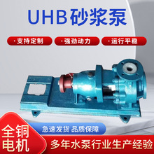 UHB-ZK耐腐耐磨砂漿泵32UHB-ZK-5-20高溫排污卧式顆粒化工脫硫泵