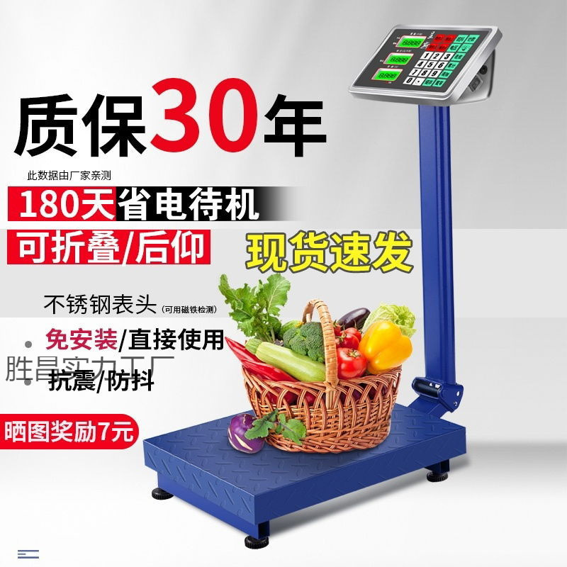 300电子秤商用台秤100150公斤高精度称重电子称家用小型安