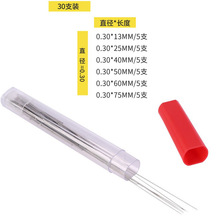 环球牌针灸针中医用套管针30支非银针非一次性可反复使用50套包邮