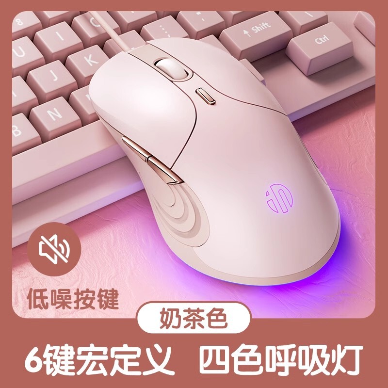 B8 マウス有線サイレントオフィス e スポーツゲーム女の子かわいいピンクノートブックデスクトップコンピュータ専用|undefined