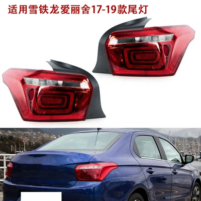 Suitable for 2017-2019 New Citroen Elysee Rear Tail Lights, Left and Right Reversing Light Shells, Brake Light Covers, Turn Signal Lights