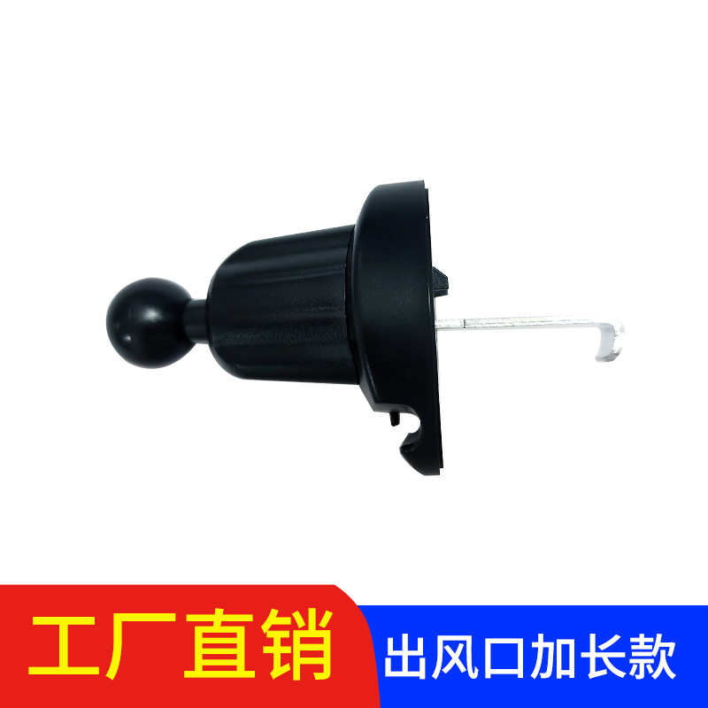 Cross-border exclusive for new car phone holder accessories 17mm ball head universal car air outlet bracket in stock wholesale