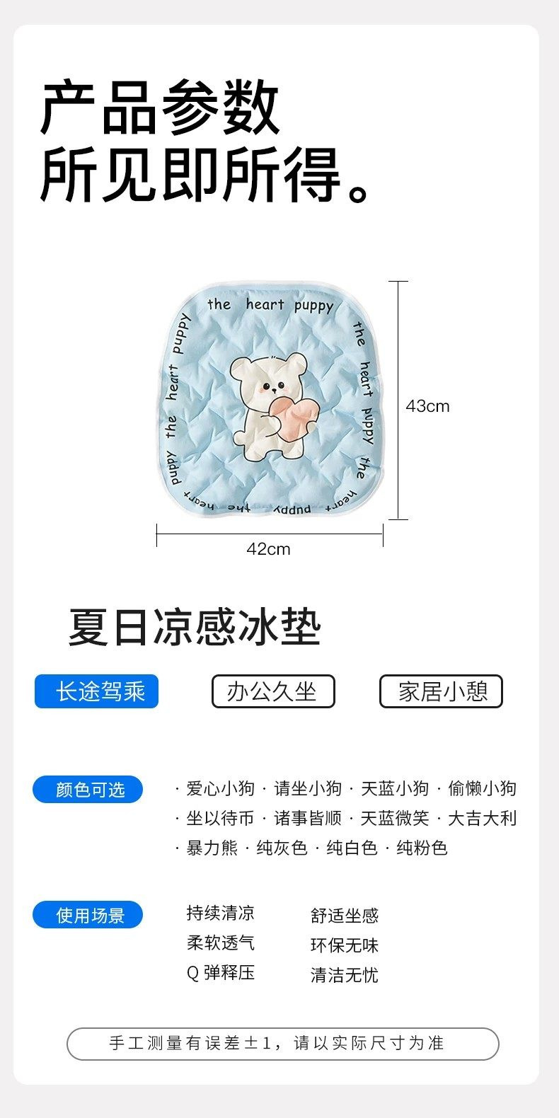 Cartoon ice bead gel cooling pad, summer cooling car seat cushion, breathable and cooling office seat cushion – wholesale from the manufacturer