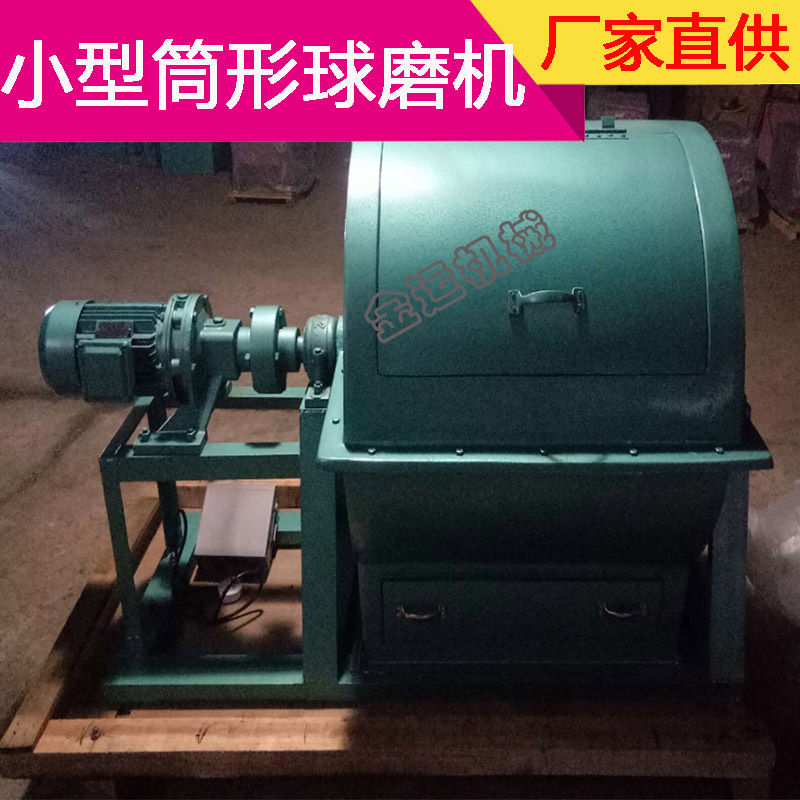 金运微型球磨机 试验室筒形球磨机 混汞球磨两用 卧式球磨机厂家