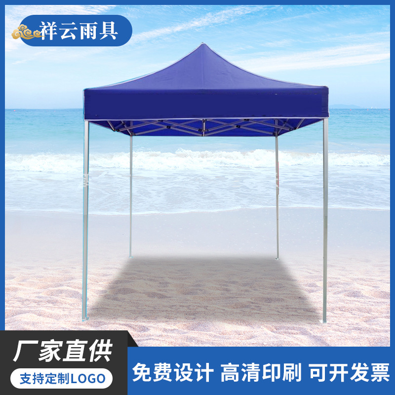广告帐篷厂家折叠 夜宵帐篷四角帐篷 广告账蓬铝合金帐篷