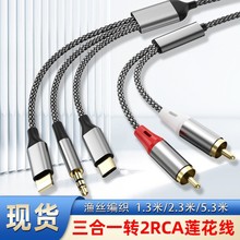 ����һ�D2RCAɏ�����m��Type-c�O��3.5MMһ�ֶ��D����������l��