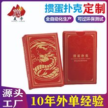 掼蛋专用扑克牌 金融保险事业单位接待送礼神器 黑芯 PVC塑料材质