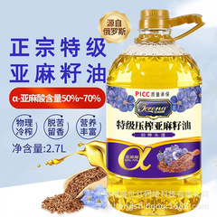 厂家直营 特级压榨纯正亚麻籽油2.7升食用油冷榨健康正品批发团购