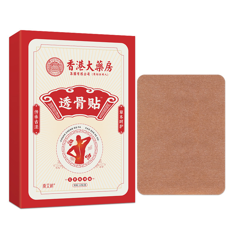 香港薬局の骨と筋肉の絆創膏、膝、頸椎、腰椎関節の絆創膏、ヨモギ骨絆創膏卸売|undefined