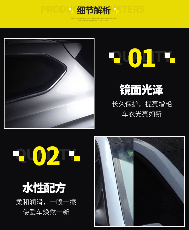 车衣护理剂详情改_06