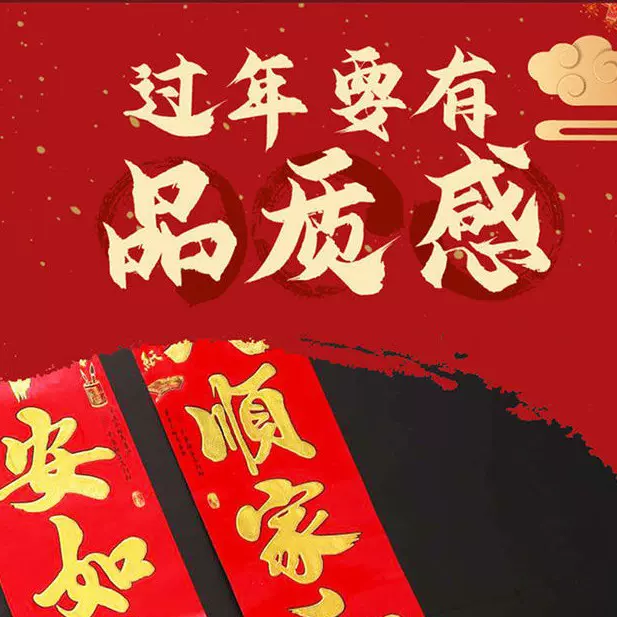 春节喜庆挥春贴纸对联烫金出门见喜满园春光新年迎喜春条批
